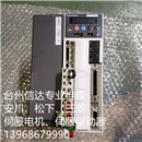 MDDCT5325B12 二手松下伺服驱动器 专业销售维修一体化